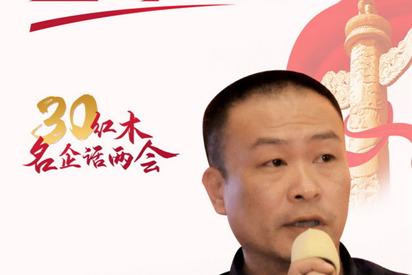 红木名企联合发声—陈国良：直面挑战、创新突破