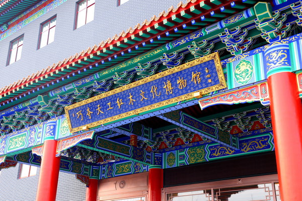 巧夺天工红木文化博物馆 巧夺天工红木文化博物馆