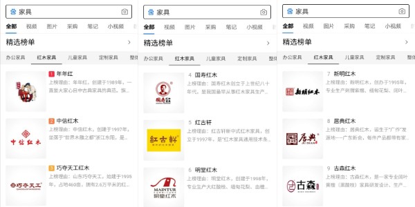 红木家具品牌榜 红木家具品牌榜