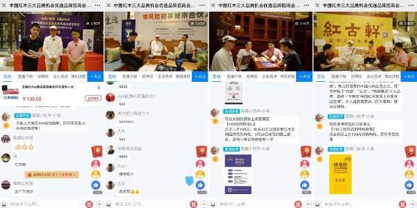 直播间气氛热烈,优惠措施发布受到经销商们关注 直播间气氛热烈,优惠措施发布受到经销商们关注