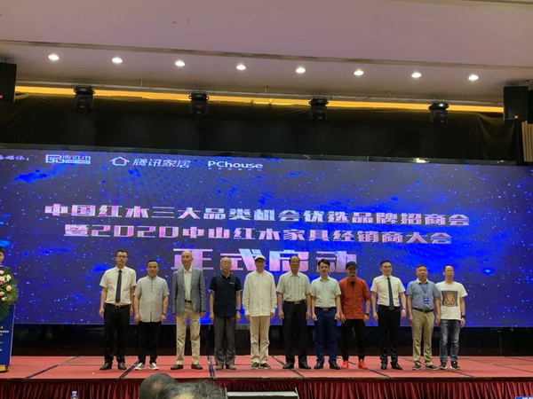 行草新中式家居执行总裁曹七斤(左二)与红木家具行业知名专家、企业精英和全国经销商,一起见证中国红木三大品类机会优选品牌招商会暨2020中山红木家具经销商大会的启动 行草新中式家居执行总裁曹七斤(左二)与红木家具行业知名专家、企业精英和全国经销商,一起见证中国红木三大品类机会优选品牌招商会暨2020中山红木家具经销商大会的启动
