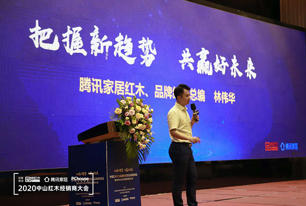 林伟华：把握新趋势 共赢好未来