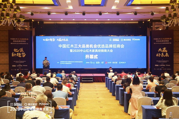经销商喜提红木“三大机会”品牌财富商机 布局2020年下半场