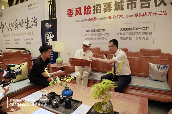 雅宋红木直播招商 OAO全渠道营销让经销商加盟无忧