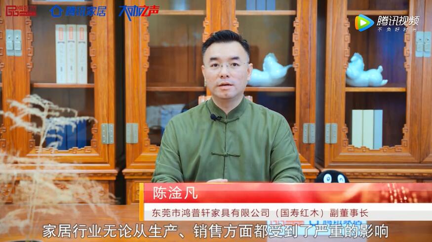  2020中国红木品牌日 | 国寿红木副董事长受邀发声
