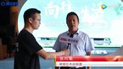 张向荣：明堂红木“合院”让美好住在经典里