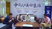 闲适红木黑酸枝新中式新品全球首发，打造中国人的闲适生活