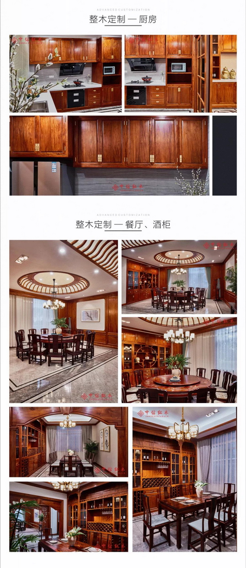 中信红木“整木定制”
