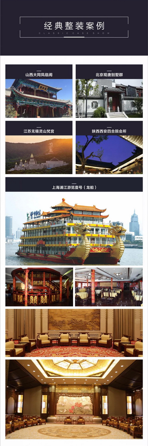 中信红木“整木定制”