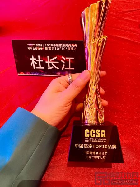 卓木王获“2020年度中国高定TOP10品牌大奖”