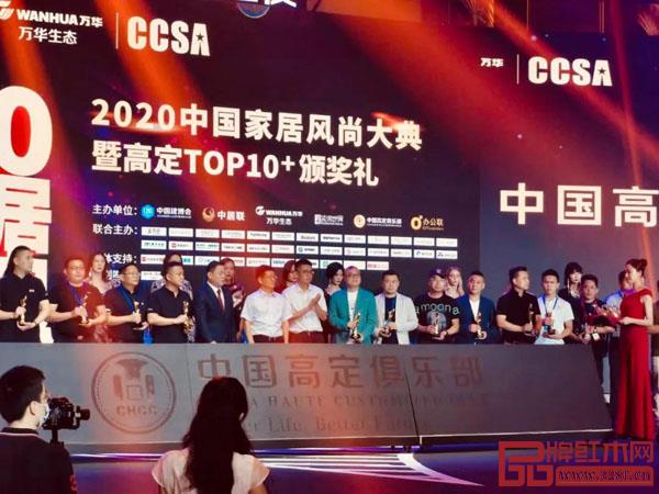 2020中国家居风尚大典暨高定TOP10+颁奖礼嘉宾及获奖品牌代表合影