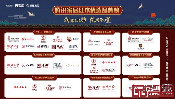 品牌红木网
