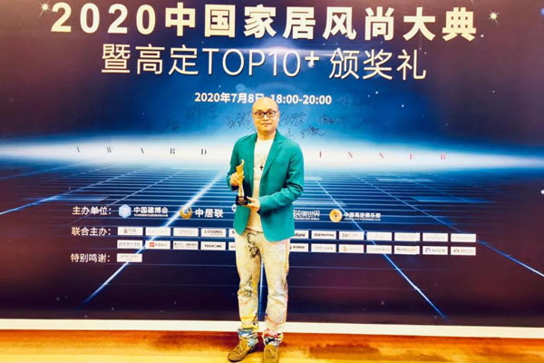 卓木王荣获2020CCSA中国家居风尚大典暨高定TOP10品牌大奖