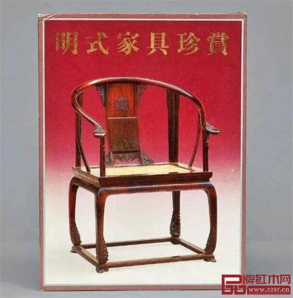 港版《明式家具珍赏》封面即为此椅