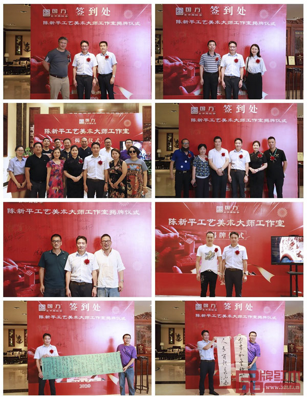 领导、嘉宾共同见证“陈新平工艺美术大师工作室”的揭牌 领导、嘉宾共同见证“陈新平工艺美术大师工作室”的揭牌