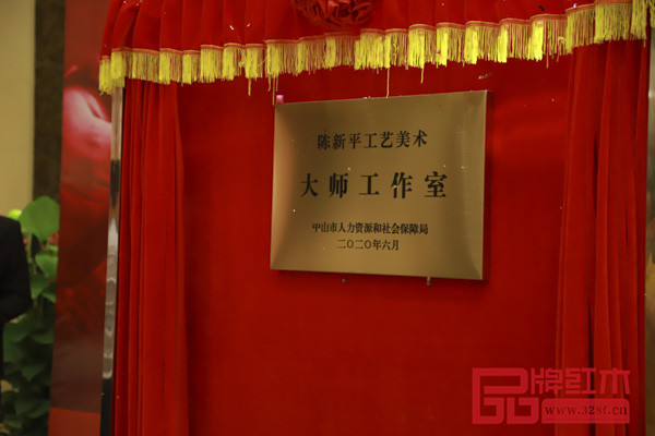 “陈新平工艺美术大师工作室”牌匾