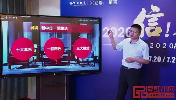 中信红木营销总监刘中炎分享中信红木如何为终端解决难题 中信红木营销总监刘中炎分享中信红木如何为终端解决难题