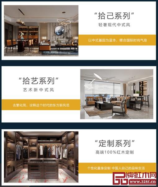 拾贰空间坚持原创设计,三大系列直击市场 拾贰空间坚持原创设计,三大系列直击市场