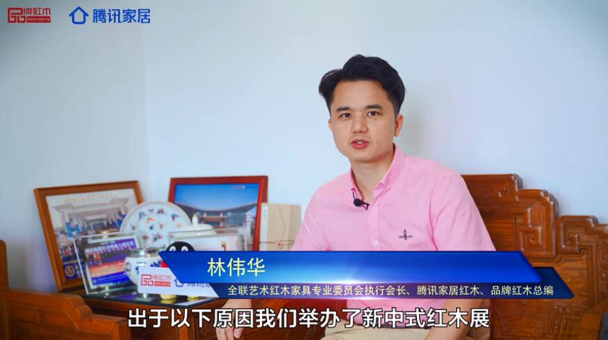 第四届新中式红木展将举行，哪些亮点值得期待？