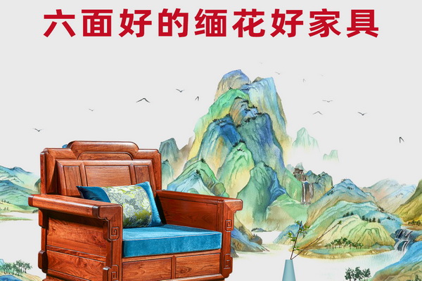 第四届新中式红木展推荐品牌——雅宋红木