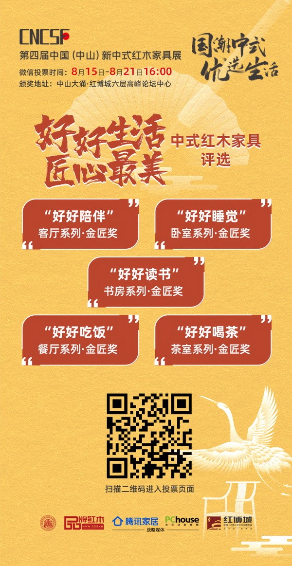 扫描二维码进入微信投票页面 扫描二维码进入微信投票页面