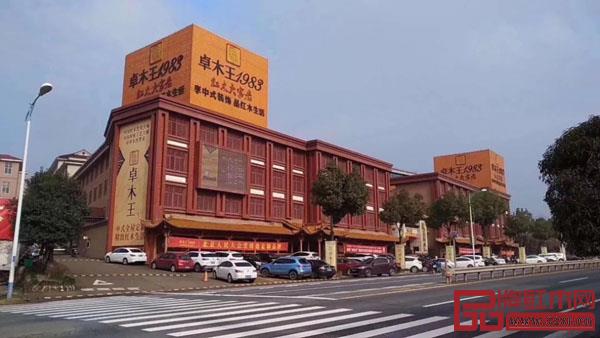 卓木王专注为国人提供中式精致生活空间 卓木王专注为国人提供中式精致生活空间