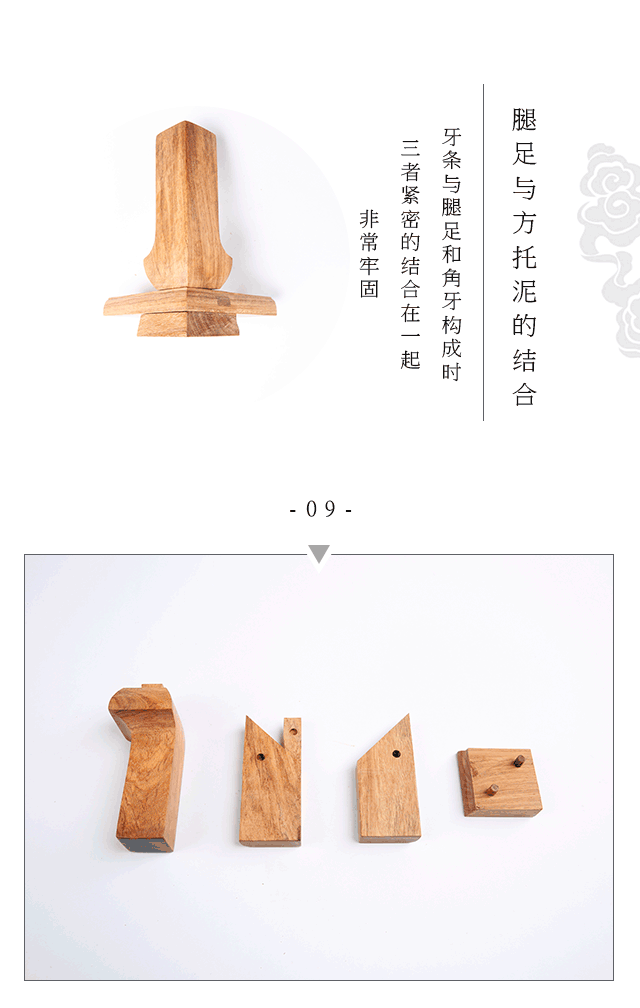 方形家具腿足与方托泥的结合