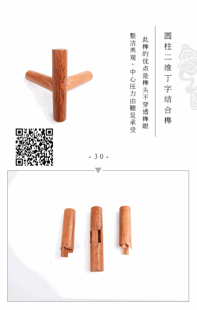 圆柱二维丁字结合榫 