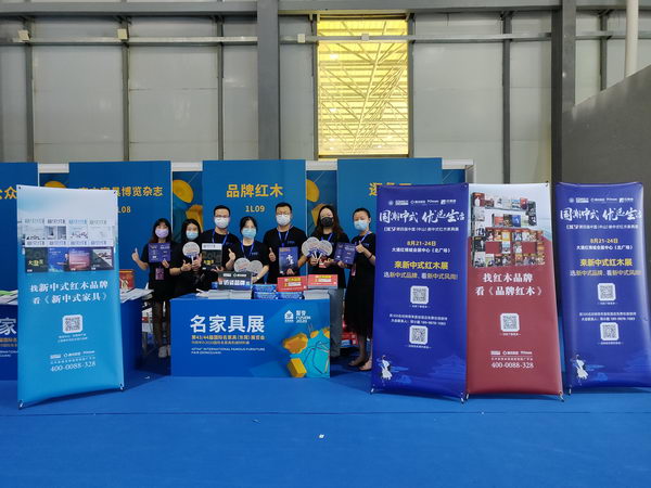 第四届中国（中山）新中式红木家具展团队来到名家具展为展会助力