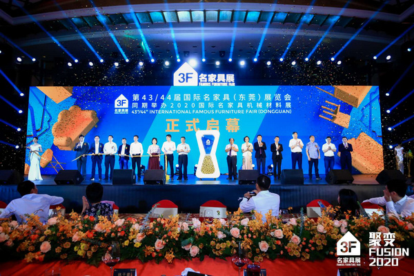 第43/44届国际名家具（东莞）展览会精彩绽放！