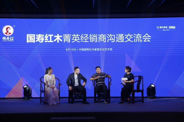 国寿红木菁英经销商沟通交流会隆重举行,国寿红木副董事长陈淦凡(左二)与两位优秀经销商代表亮相直播间 国寿红木菁英经销商沟通交流会隆重举行,国寿红木副董事长陈淦凡(左二)与两位优秀经销商代表亮相直播间