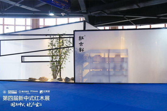 千款最新爆款产品亮相第四届新中式红木展