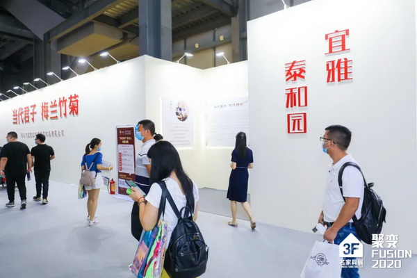 泰和园精彩绽放广东三展 掀起“当代君子文化”热