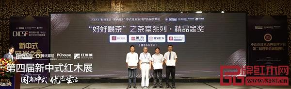 雅宋红木总经理窦琦柳(右一)上台领奖 雅宋红木总经理窦琦柳(右一)上台领奖