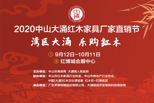 来红博城红博优品买红木，尊享批发价+把奔驰开回家
