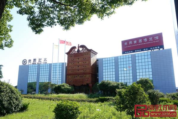 老周家居总部博览馆 老周家居总部博览馆