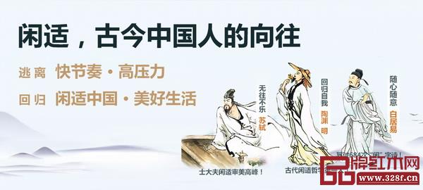 闲适红木 陶渊明、白居易、苏轼 闲适红木 陶渊明、白居易、苏轼
