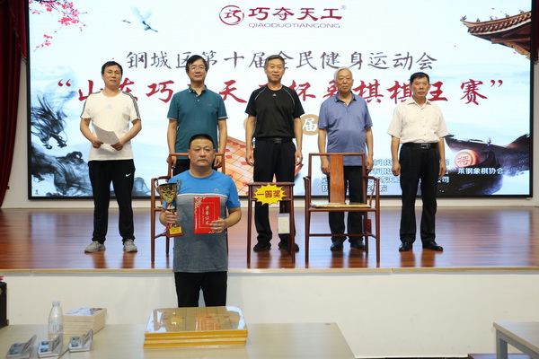 “山东巧夺天工杯”象棋棋王赛落幕