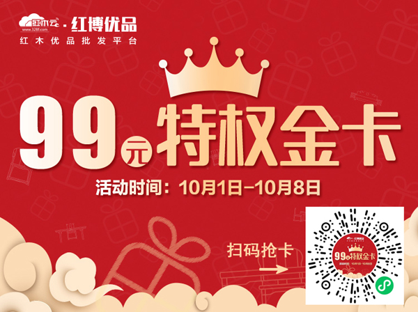 “99元特权金卡”领跑优惠豪礼四重奏 “99元特权金卡”领跑优惠豪礼四重奏