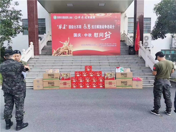 华厦·大不同赞助感恩抗日解放战争老战士,国庆·中秋慰问行活动.JPG 华厦·大不同赞助感恩抗日解放战争老战士,国庆·中秋慰问行活动.JPG