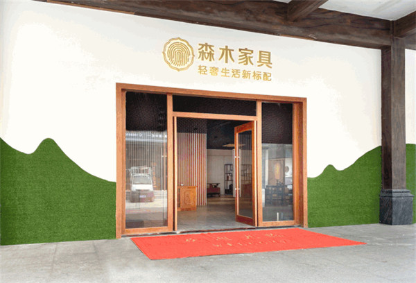 金秋十月，森木家具双节钜惠来袭