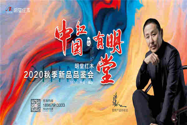 明堂红木：生意模式再升级，持续赋能经销商