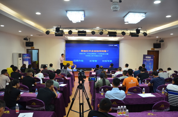 林伟华会长从品牌升级、新零售、转型专卖三大要点分析了新会红木企业如何实现突围 林伟华会长从品牌升级、新零售、转型专卖三大要点分析了新会红木企业如何实现突围