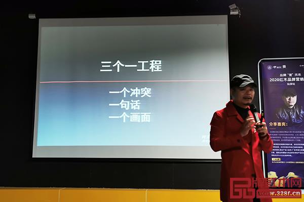 杨六营销策划创始人、中国营销金鼎奖得主、叶茂中冲突商学院导师杨六也为大家带来了《红木企业如何借力<冲突营销>战略突围发展?》主题分享 杨六营销策划创始人、中国营销金鼎奖得主、叶茂中冲突商学院导师杨六也为大家带来了《红木企业如何借力<冲突营销>战略突围发展?》主题分享