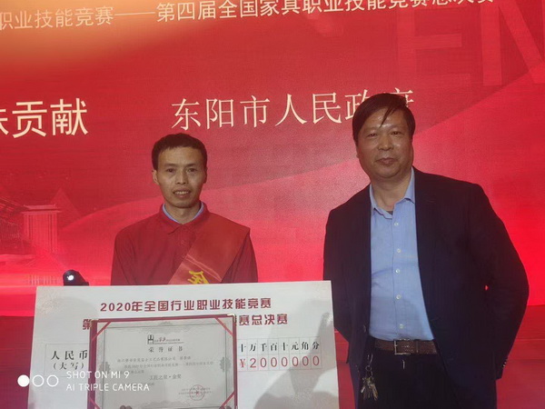 桂福堂红木荣获全国家具职业技能竞赛总决赛唯一金奖