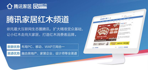 腾讯家居红木推动红木家具走向更广泛的人群,助力红木品牌真正地走向大家居 腾讯家居红木推动红木家具走向更广泛的人群,助力红木品牌真正地走向大家居