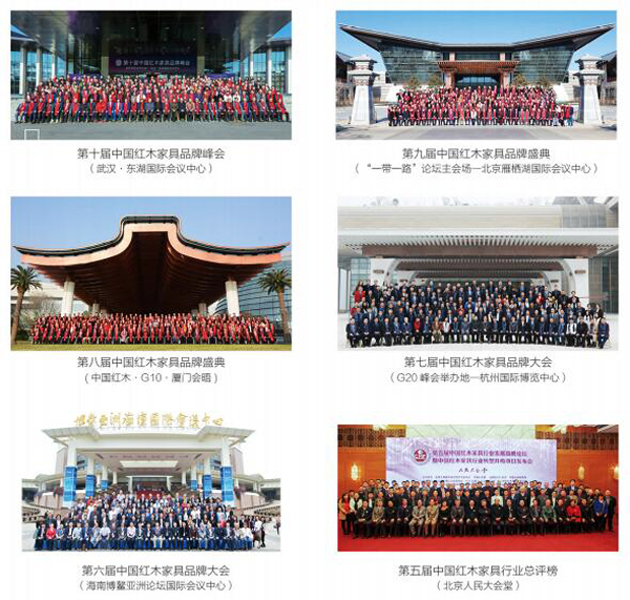 我们策划举办行业大型活动如红木品牌峰会、新中式红木展,助力红木行业健康发展 我们策划举办行业大型活动如红木品牌峰会、新中式红木展,助力红木行业健康发展