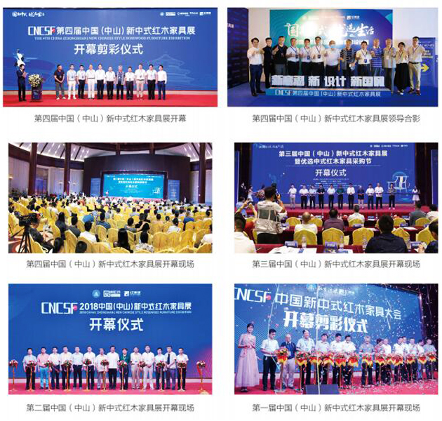 我们策划举办行业大型活动如红木品牌峰会、新中式红木展,助力红木行业健康发展 我们策划举办行业大型活动如红木品牌峰会、新中式红木展,助力红木行业健康发展