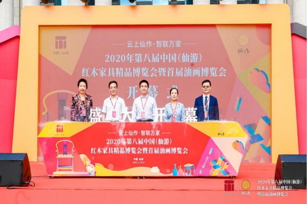 云上仙作 智联万家 第八届仙游红博会线上举行