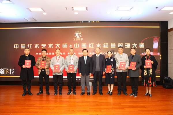 富万家董事长兼总设计师王国强(左二)荣获“中国红木艺术大师”称号 富万家董事长兼总设计师王国强(左二)荣获“中国红木艺术大师”称号